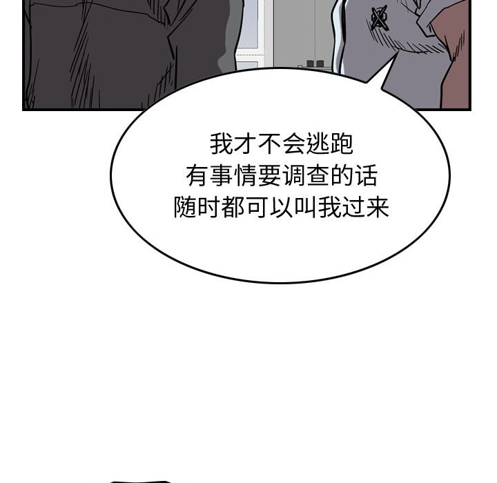 第70話 - 第24张