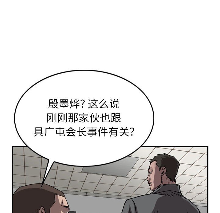 第70話 - 第26张