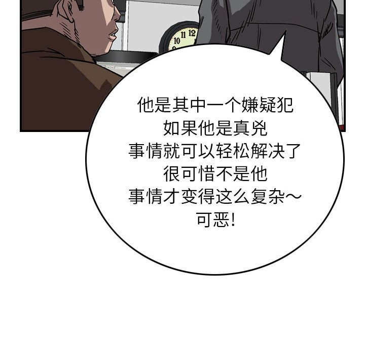 第70話 - 第27张