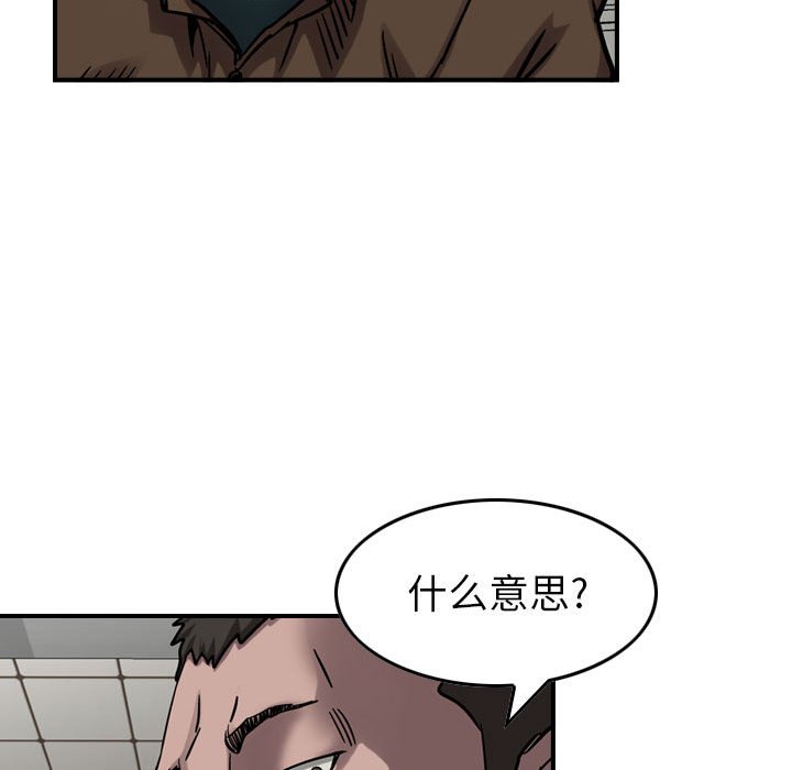 第70話 - 第29张