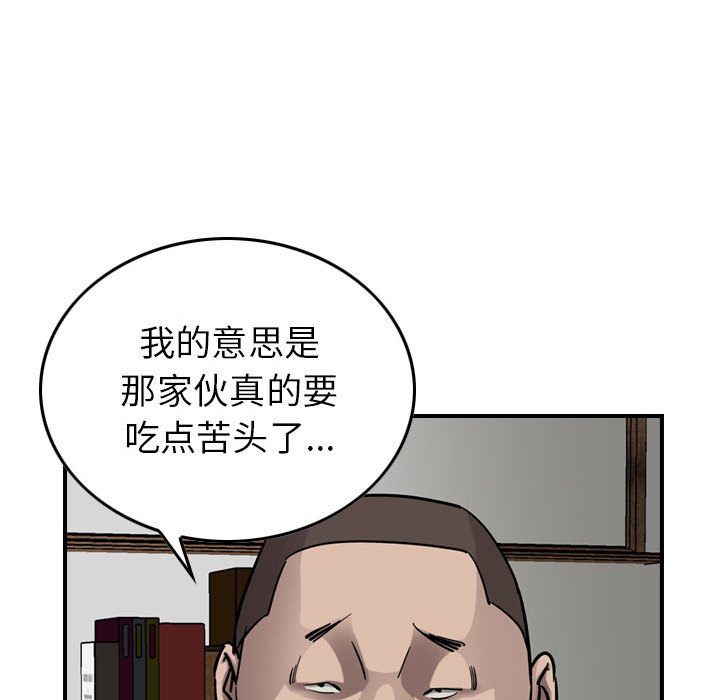 第70話 - 第31张