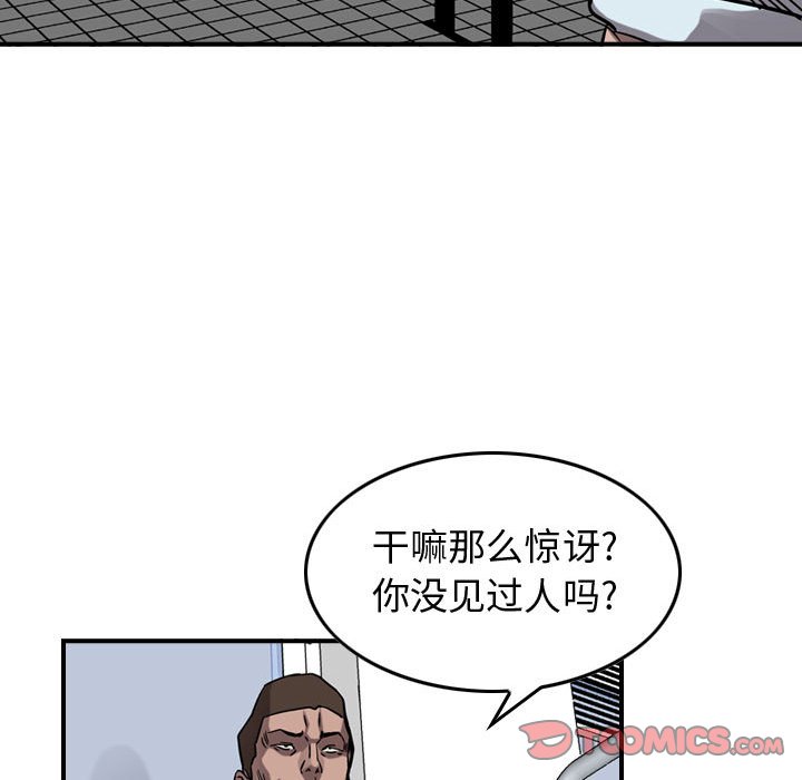第70話 - 第37张