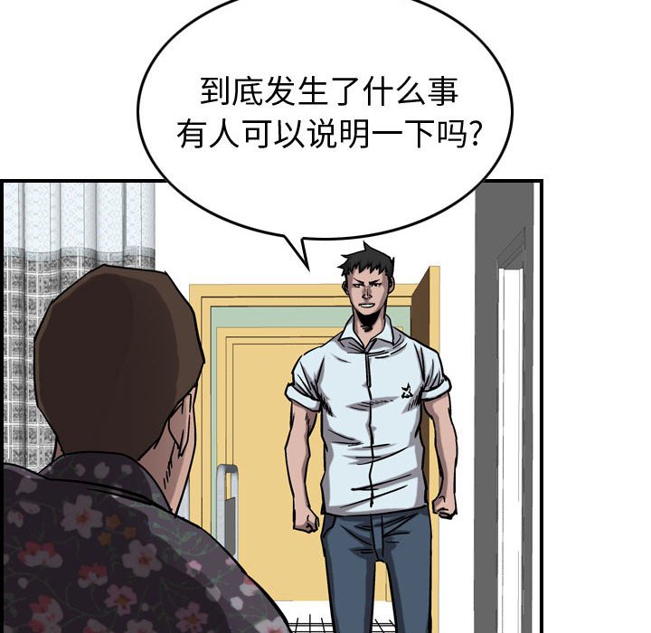 第70話 - 第39张