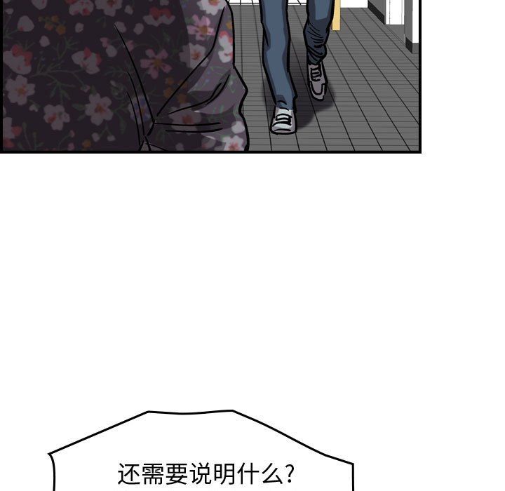 第70話 - 第40张