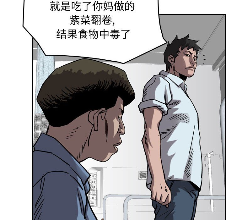 第70話 - 第41张