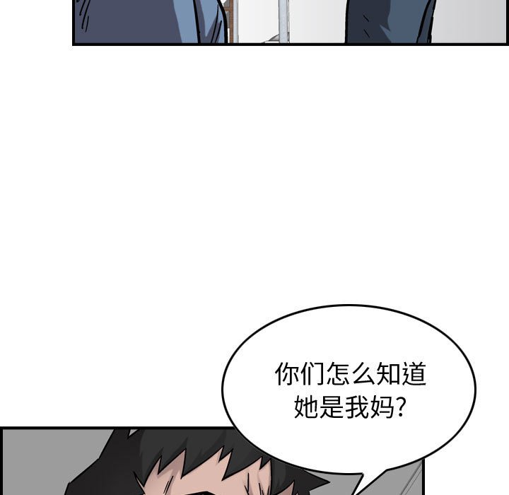 第70話 - 第42张