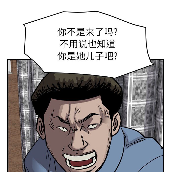 第70話 - 第46张
