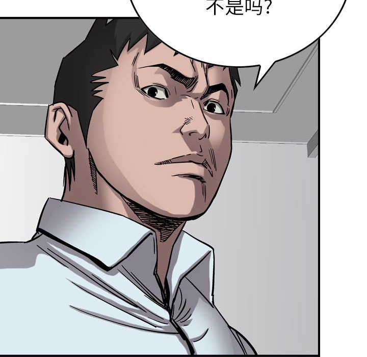 第70話 - 第48张