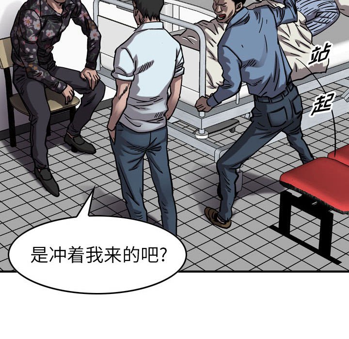 第70話 - 第50张