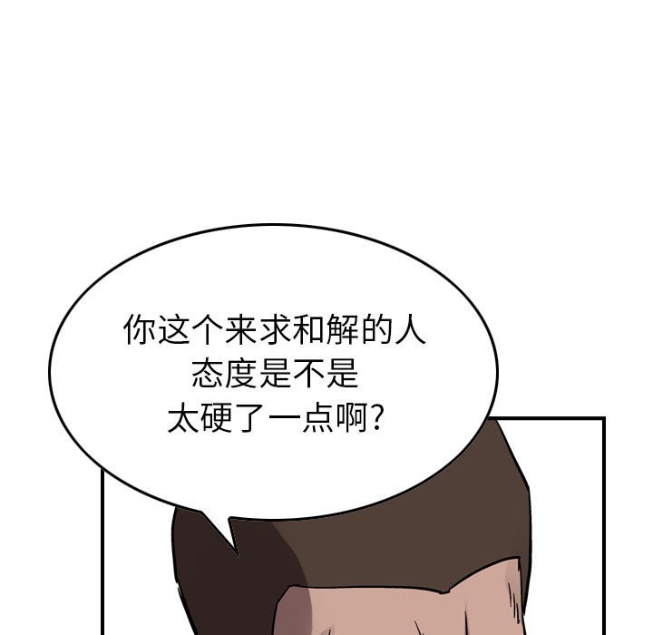 第70話 - 第51张
