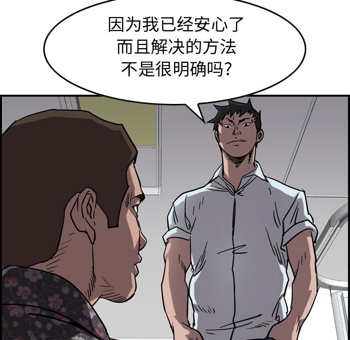 第70話 - 第53张