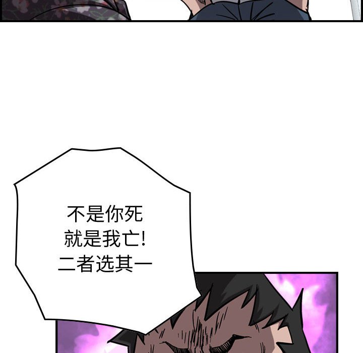 第70話 - 第54张