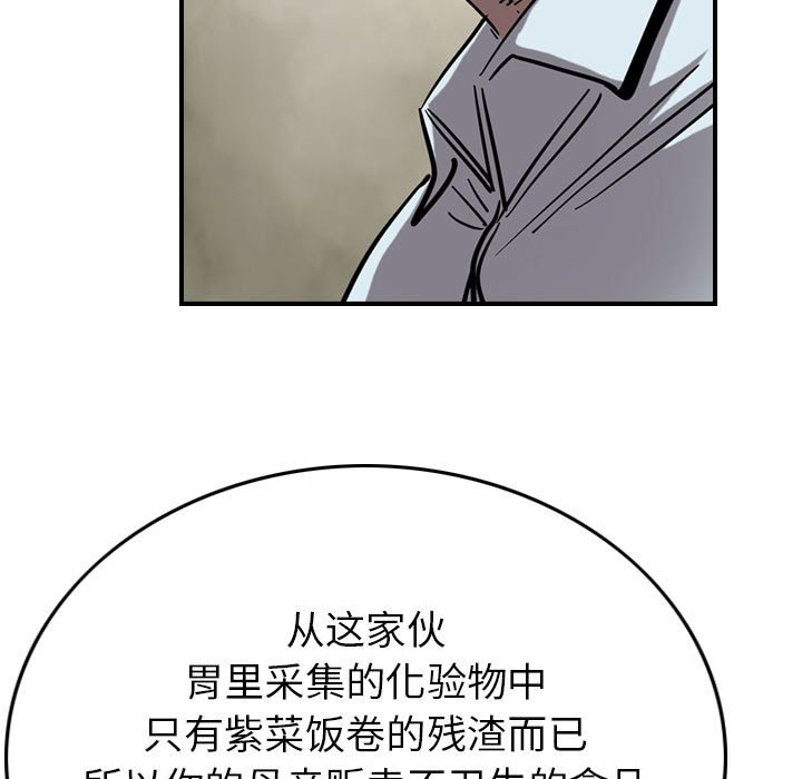 第70話 - 第59张