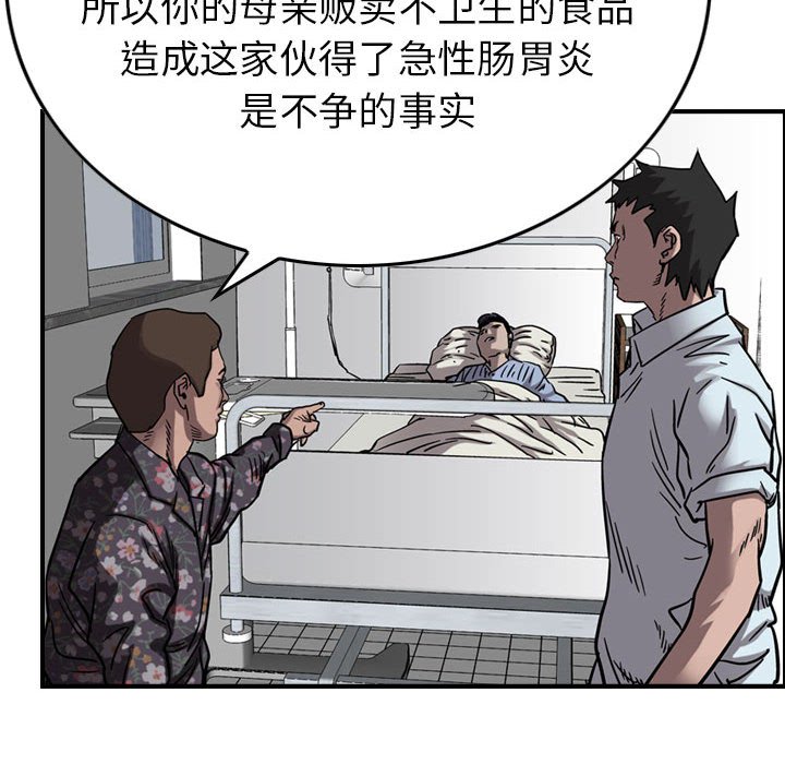 第70話 - 第60张