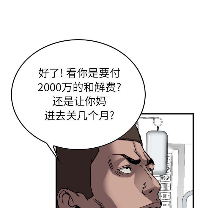 第70話 - 第61张
