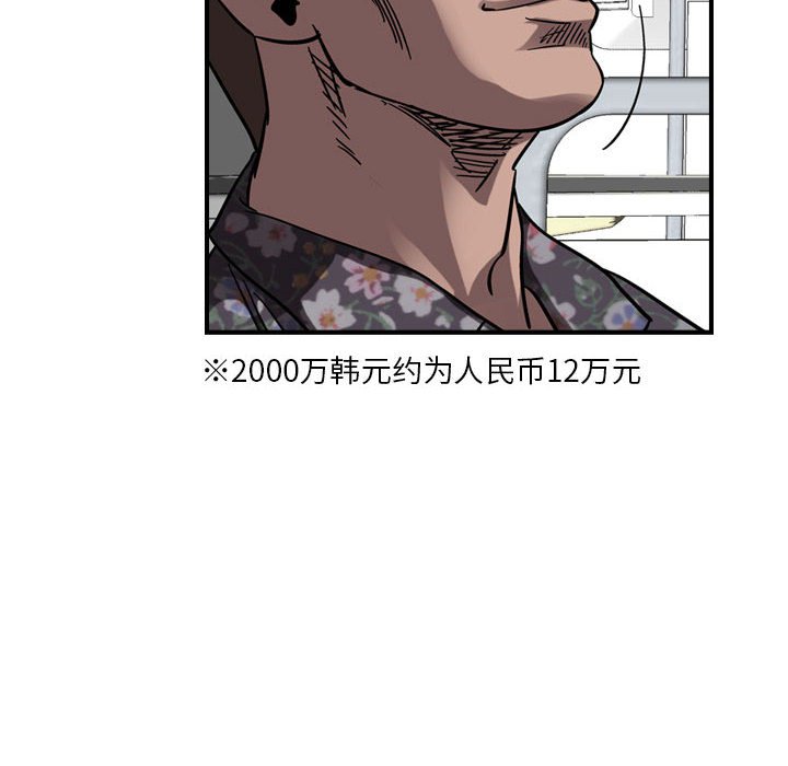 第70話 - 第62张