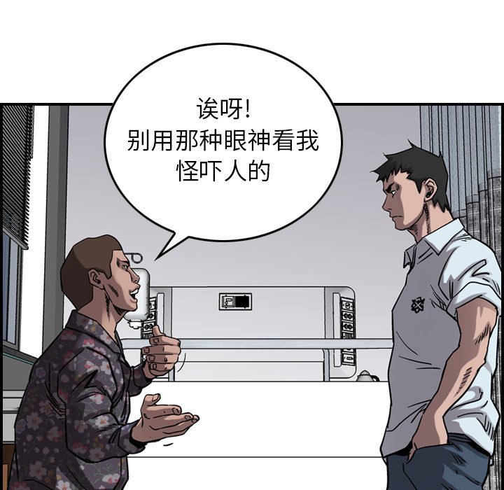 第70話 - 第63张
