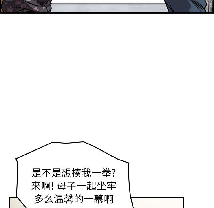 第70話 - 第64张