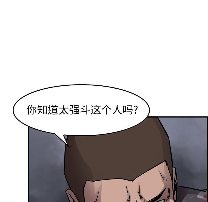 第70話 - 第68张
