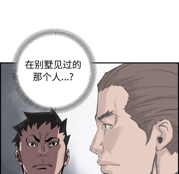 第70話 - 第70张