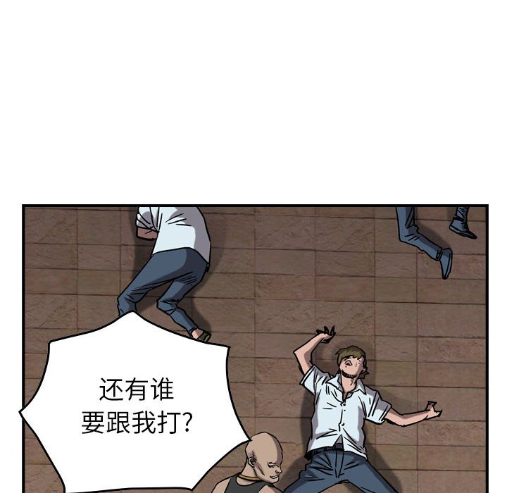 第70話 - 第81张