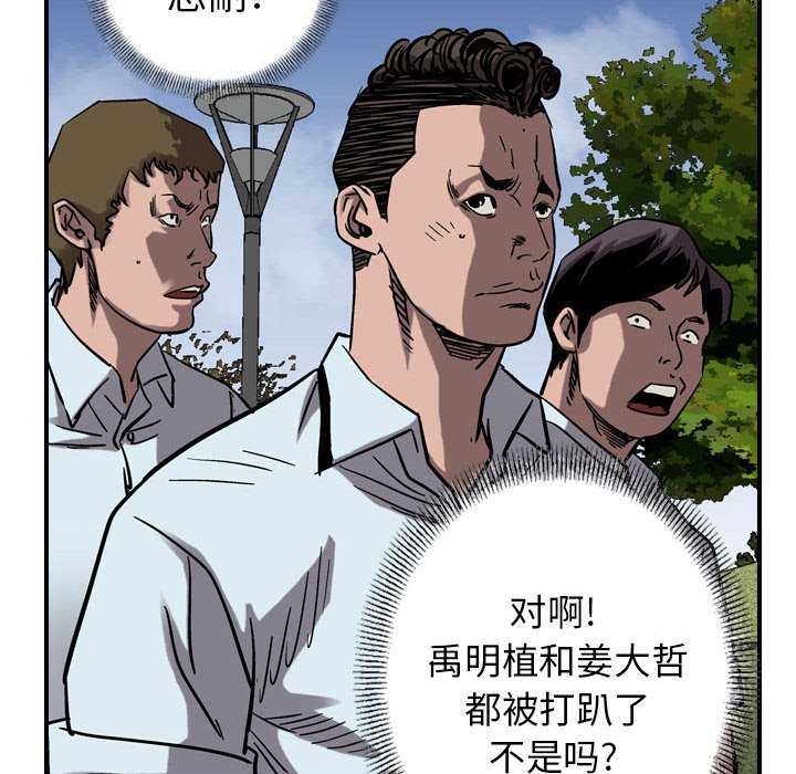 第70話 - 第86张