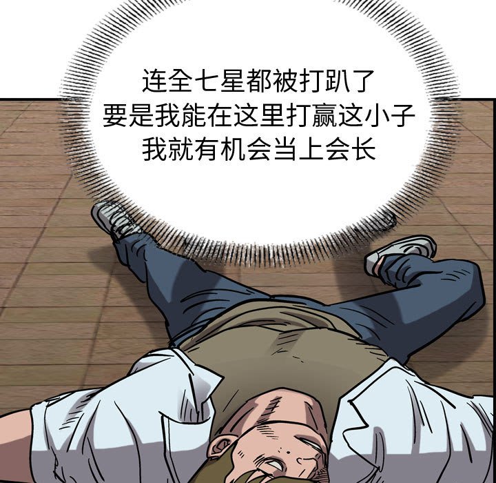 第70話 - 第93张