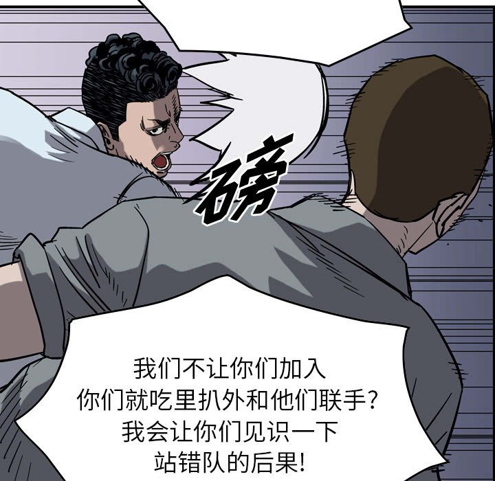 第71話 - 第10张