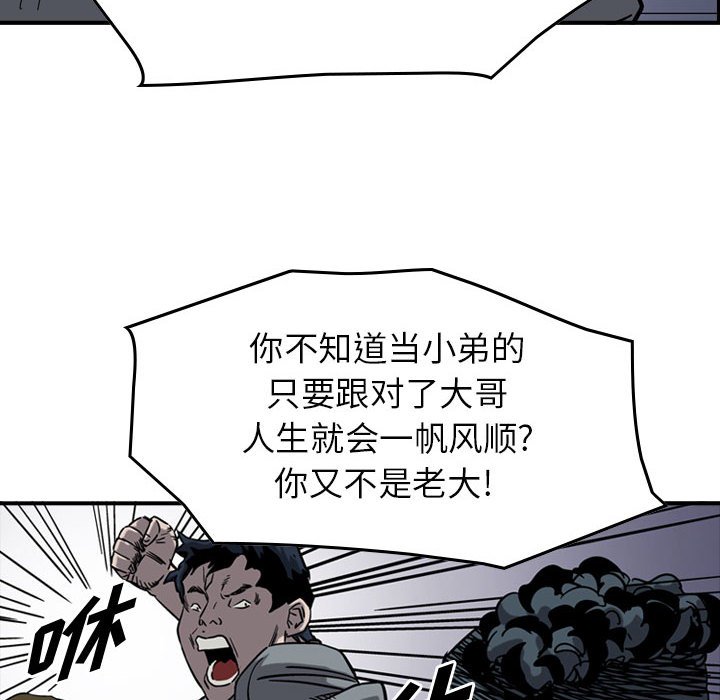 第71話 - 第11张