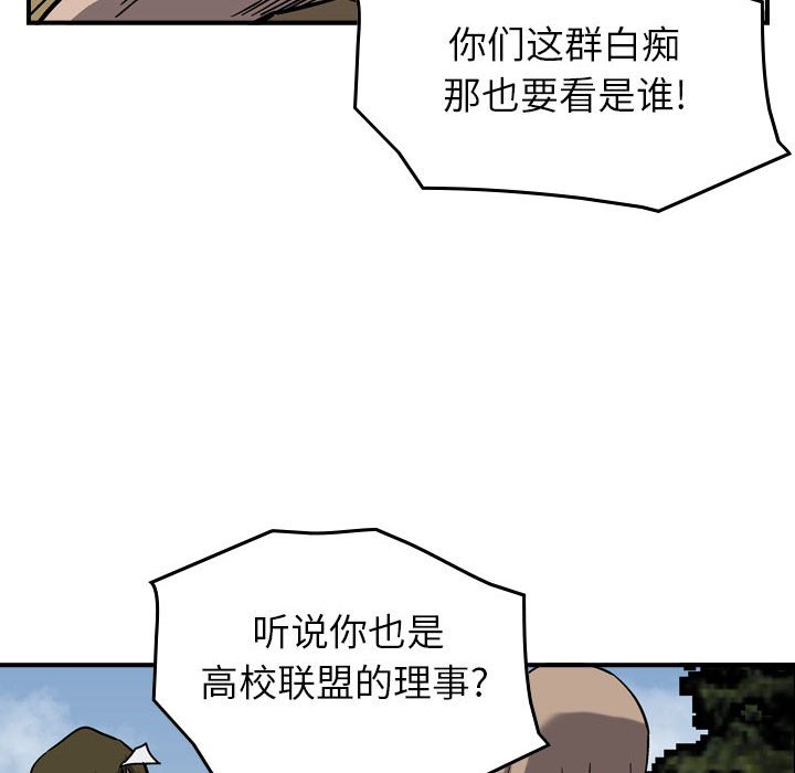 第71話 - 第14张