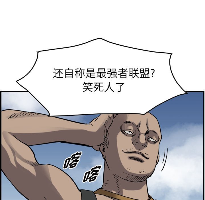 第71話 - 第18张