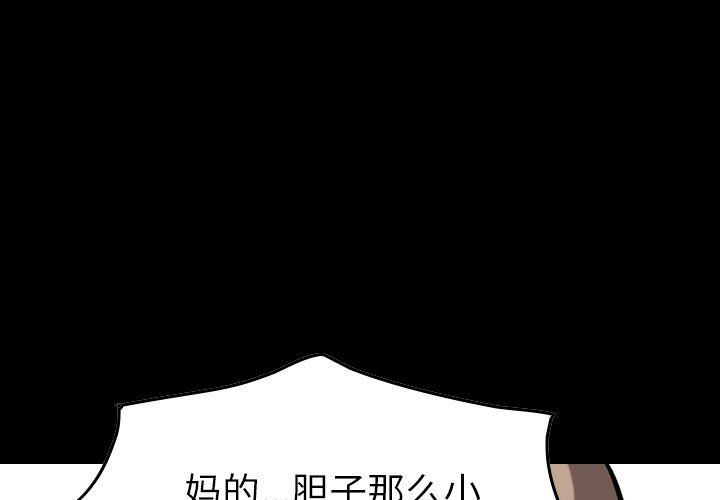 第71話 - 第2张