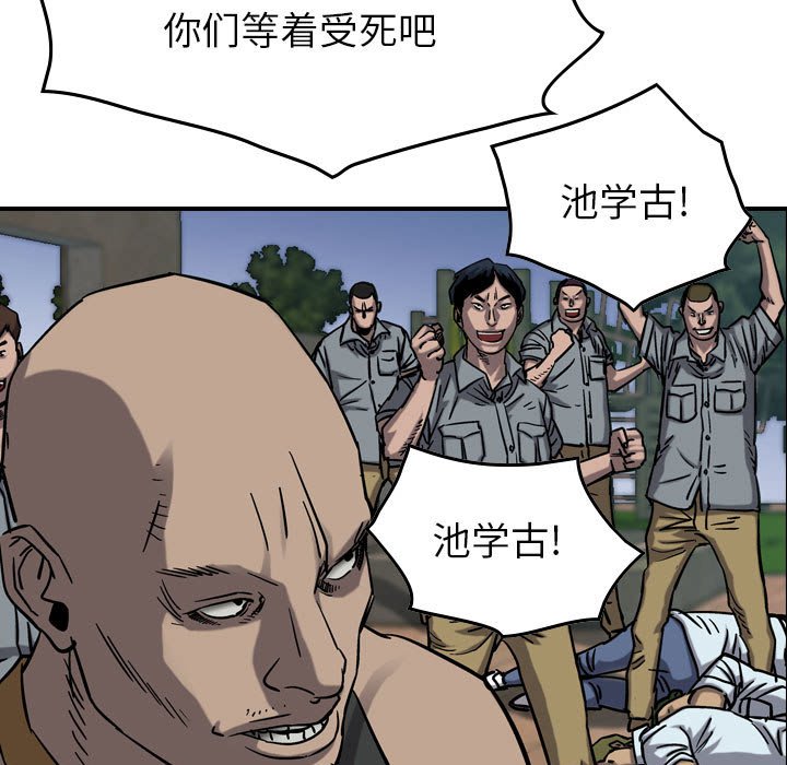第71話 - 第20张