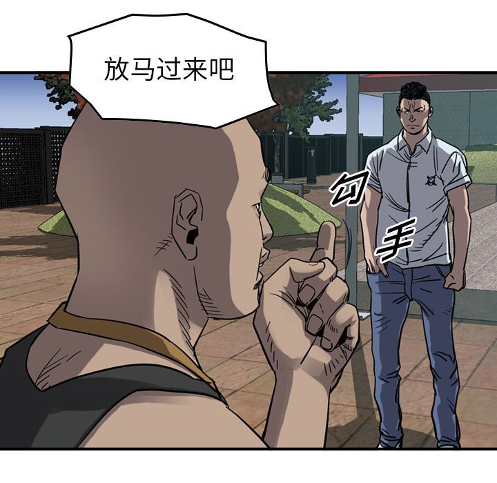 第71話 - 第22张