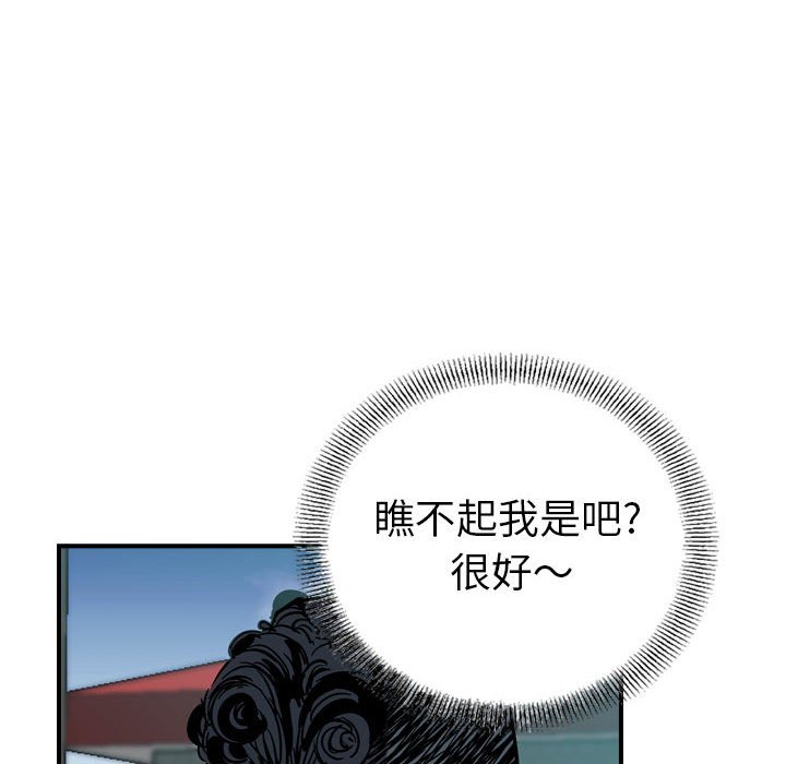 第71話 - 第23张