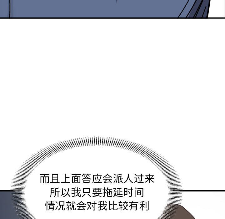 第71話 - 第28张