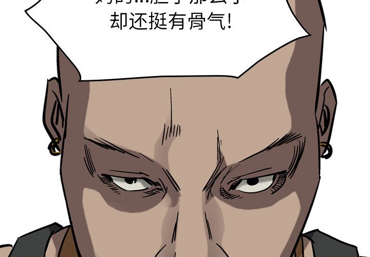第71話 - 第3张