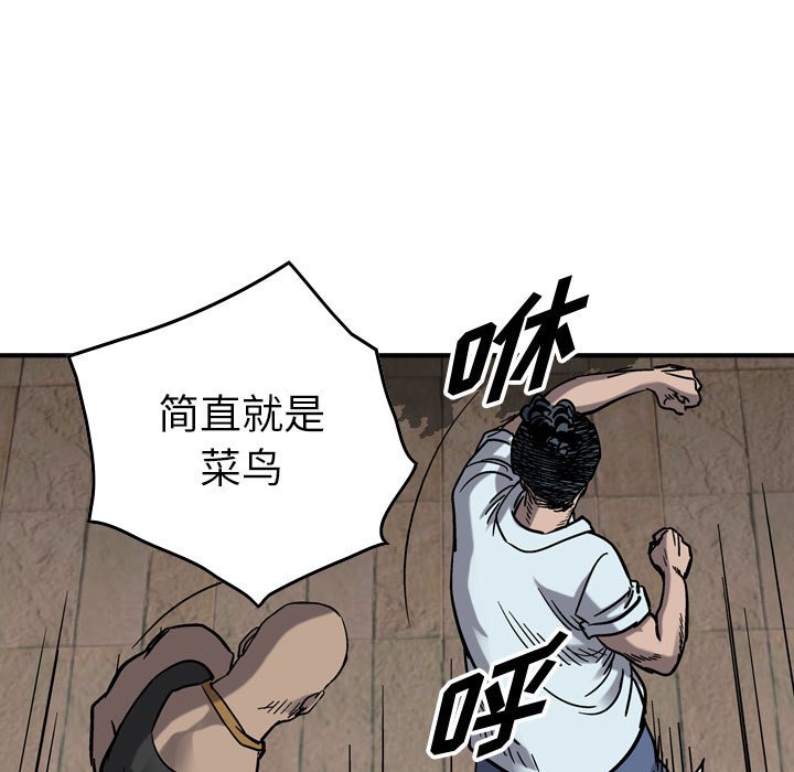 第71話 - 第32张