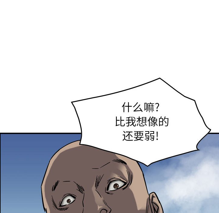 第71話 - 第37张