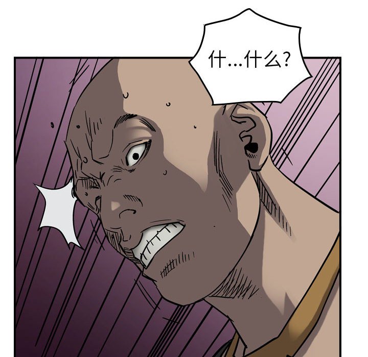 第71話 - 第42张