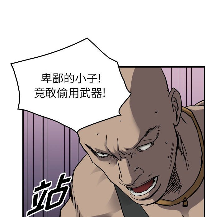 第71話 - 第49张