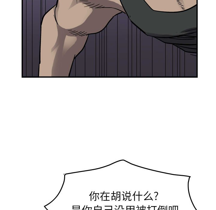第71話 - 第50张