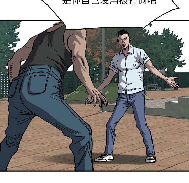 第71話 - 第51张