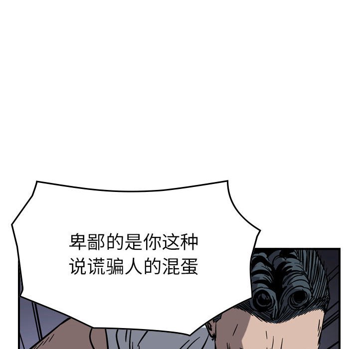 第71話 - 第52张