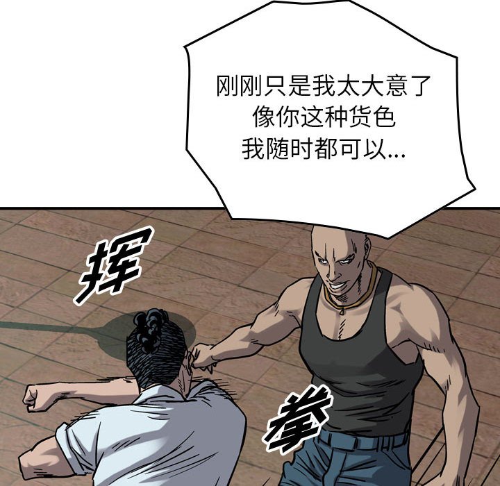 第71話 - 第54张