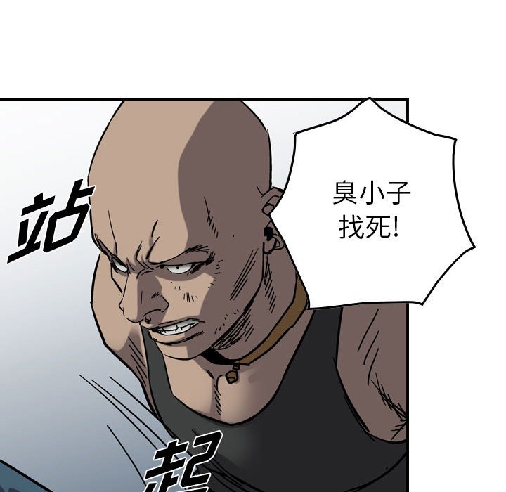 第71話 - 第63张