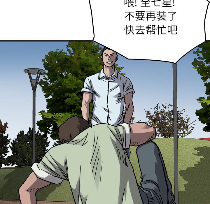 第71話 - 第78张