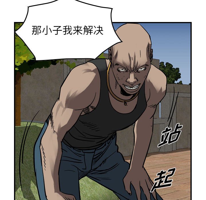第72話 - 第10张