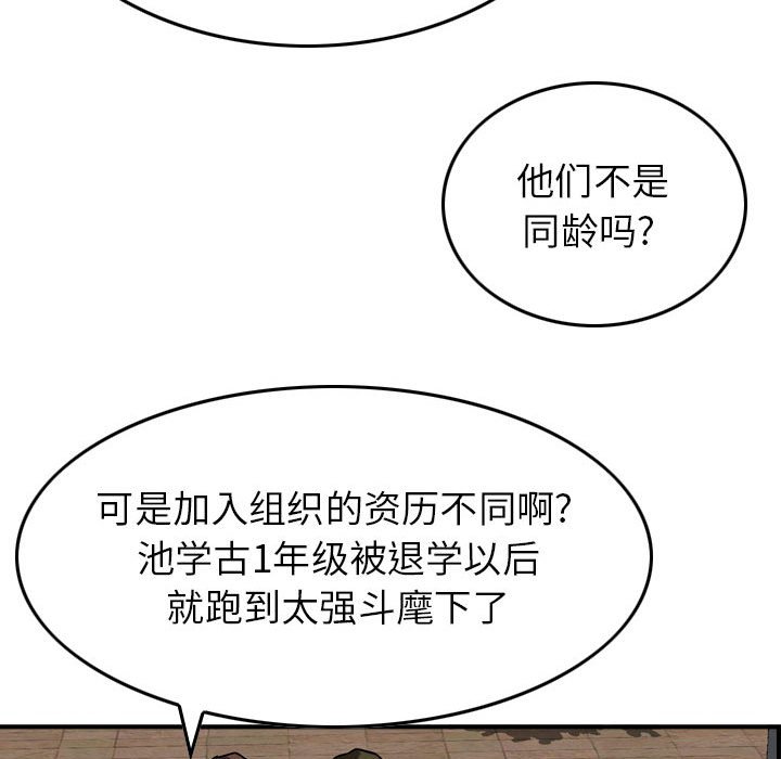 第72話 - 第13张