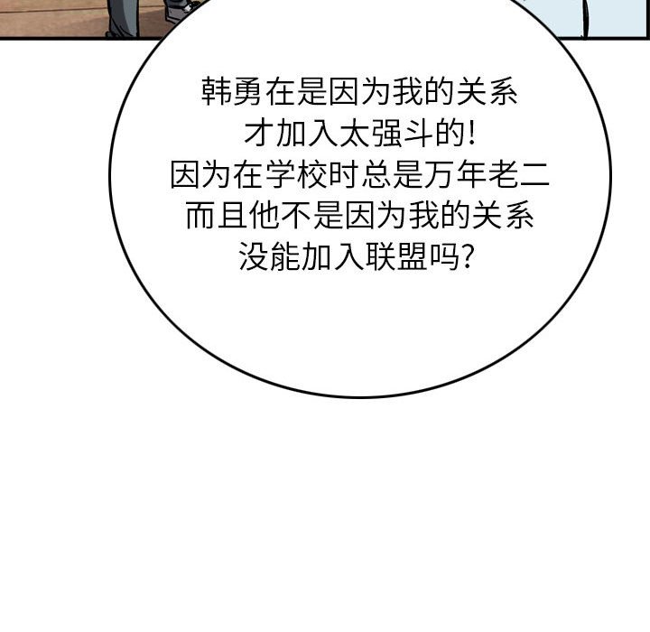 第72話 - 第15张
